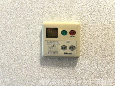 【その他】 | サンシャイン引野 | 給湯器パネル