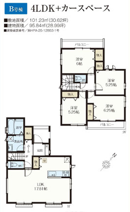 千葉市稲毛区穴川二丁目　新築分譲住宅B号棟