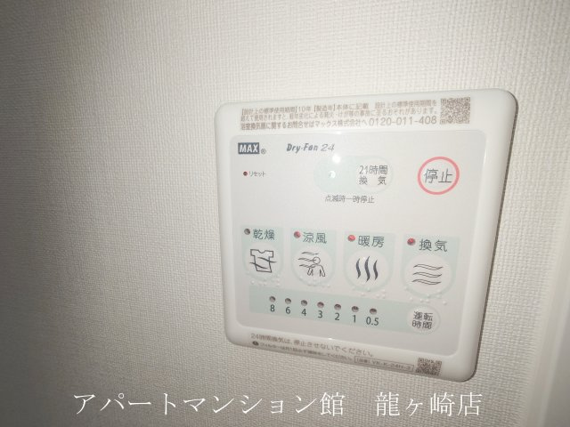202の設備