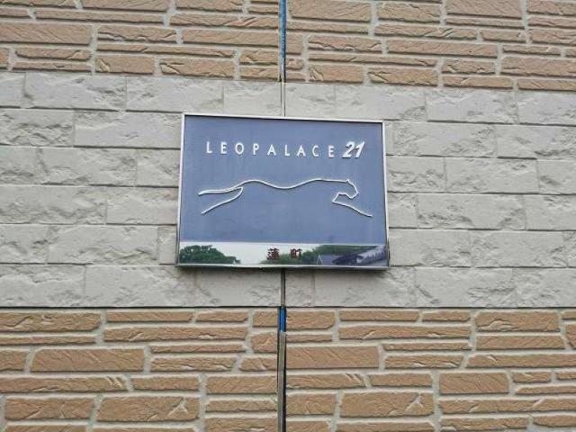 レオパレス蓮町のその他