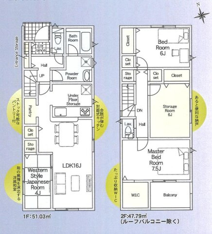 高浜市向山町5丁目8-38『仲介手数料無料』新築戸建ての間取り|　2号棟　1F:LDK16帖に隣接する洋風和室4帖！スッキリ片付くパントリー♪ダイニング収納♪2F:主寝室7.5帖　WIC設置！洋室6帖　CL設置♪納戸6帖　CL設置♪ホール収納♪南面バルコニー♪