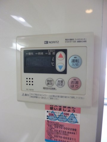 Noah’sarkの設備|給湯　