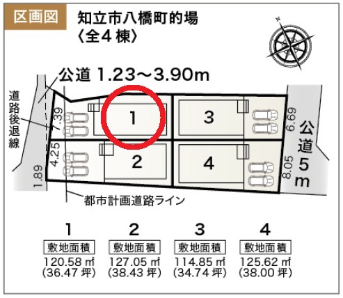 知立市八橋町的場　新築分譲住宅　全4棟　1号棟の区画図