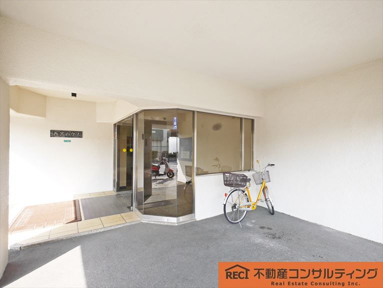 西宮ハウスのその他