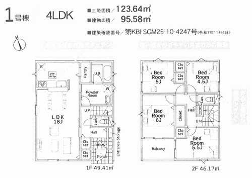 藤沢市大鋸第21　新築戸建全2棟　1号棟