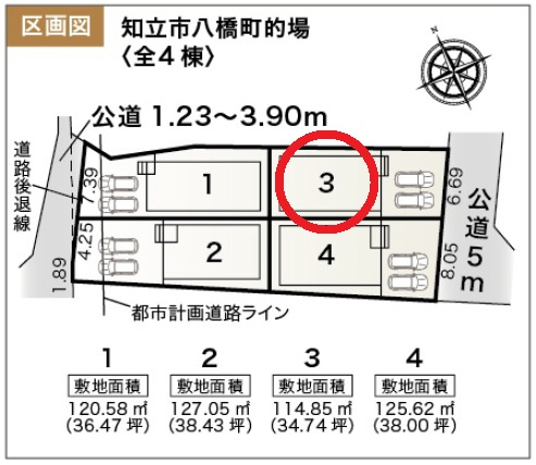 知立市八橋町的場　新築分譲住宅　全4棟　3号棟の区画図