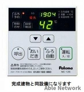 ニコリヴⅠの設備|※イメージ