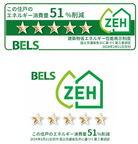 メゾン　メルヴェイユの省エネ性能ラベル