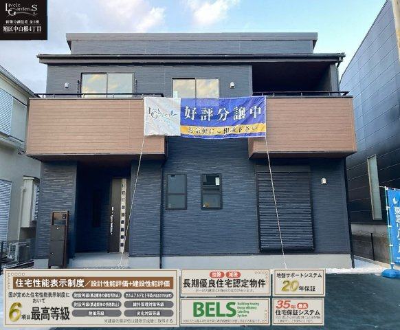 横浜市旭区中白根4丁目 新築戸建て【仲介手数料無料】カースペース2台の外観