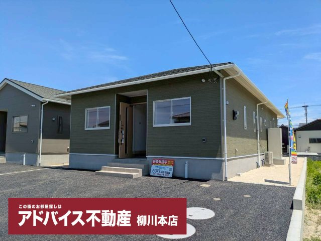 柳川市間の新築一戸建