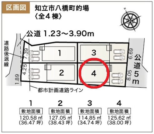知立市八橋町的場　新築分譲住宅　全4棟　4号棟の区画図