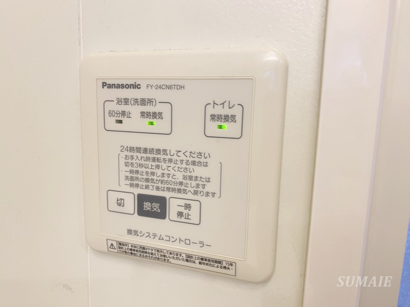 ラウレアの設備|換気機能☆