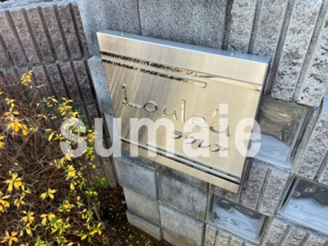 ラウレアの周辺|ランドマークです。