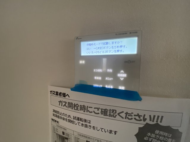 所沢市上安松9期のその他
