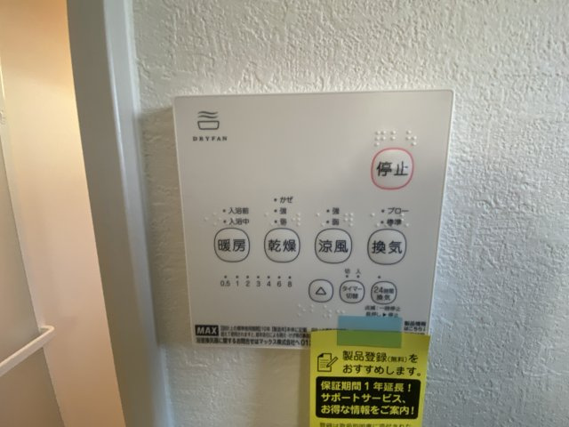 所沢市上安松9期のその他