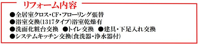 ダイアパレスつづきの丘【仲介手数料半額】