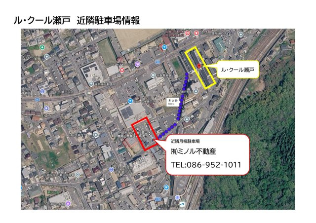 ル・クール瀬戸Ⅱ棟の周辺