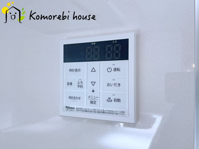 さいたま市北区宮原町　中古戸建の設備|給湯です