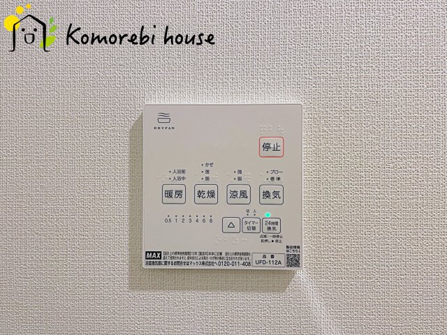 さいたま市北区宮原町　中古戸建の設備|浴室乾燥機です