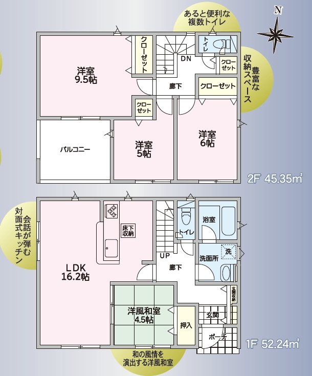 波田第8の間取り