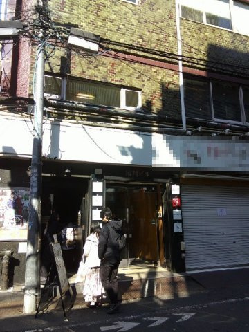 豊島区西池袋３丁目の店舗事務所の外観