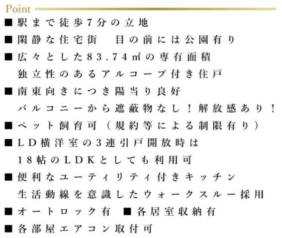ベルヴィル杉田Ⅰ【仲介手数料無料】ペット可♪のその他