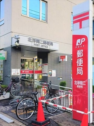 スカイノッツ北赤羽の周辺|北浮間二郵便局まで245m