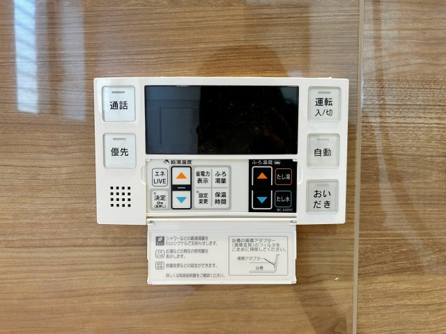 宮田町1丁目の設備|【追い炊き機能】追い炊き機能付きで、冷めたお湯もワンタッチで温め直し。いつでも快適な湯温で、家族みんながゆったり過ごせます。