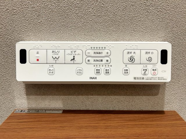 宮田町1丁目の設備|【温水洗浄便座】冬も安心の温水洗浄便座。やさしい温もりで家族みんなが快適に使える、清潔感あふれるトイレ設備です。