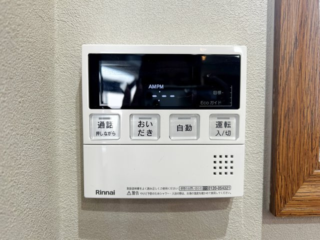 宮田町1丁目の設備|【お湯貼り機能】自動お湯張り機能付きで、毎日の入浴がもっとラクに。時間を気にせずいつでも快適なお風呂に入れる便利な設備です。