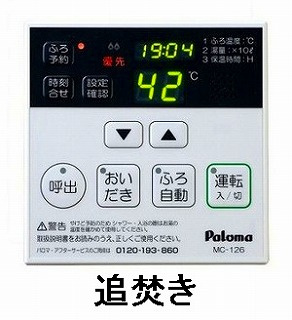 ハピネスヒルⅢの設備|追い焚き付き給湯機※イメージ