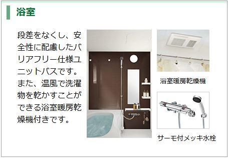 戸田市笹目３丁目新築アパートのその他|共有部分（イメージ）