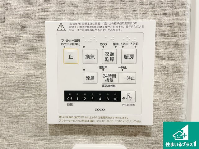 ユニライフ堺・宿院の冷暖房・空調設備|ワンタッチで暖房・涼風・衣類乾燥・換気ができる浴室暖房乾燥機リモコンです♪【現地写真】