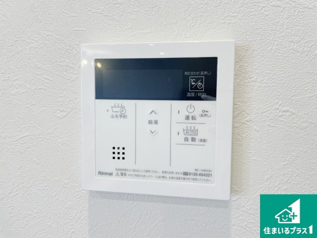 ユニライフ堺・宿院の発電・温水設備|キッチン側の給湯器リモコンです♪【現地写真】