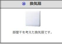 越谷市大房アパート新築工事(仮)のその他|換気扇（イメージ）