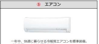 越谷市大房アパート新築工事(仮)の設備|エアコン（イメージ）