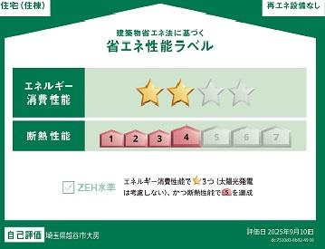 越谷市大房アパート新築工事(仮)の外観|省エネ性能ラベル