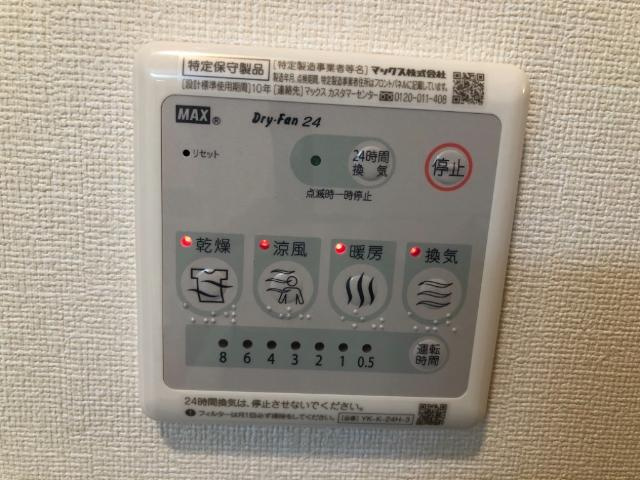 フレグランスリアンの設備|浴室乾燥機