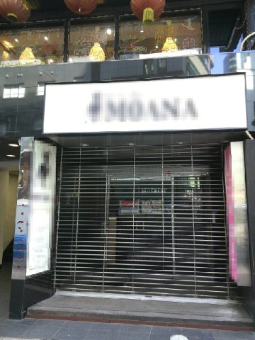 豊島区西池袋１丁目の店舗一部