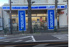 ローソン丸山一丁目店まで283m