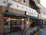 グルメシティ　町屋店まで49m