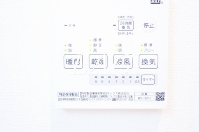 【設備】 | キュステ | 浴室乾燥機付きです。