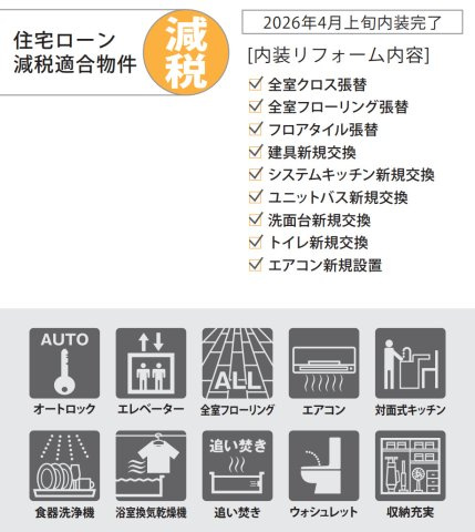 ライオンズガーデン横浜蒔田【仲介手数料無料】