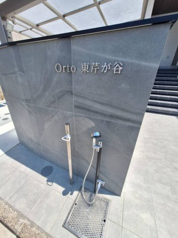 東芹が谷メゾンのその他共用部分