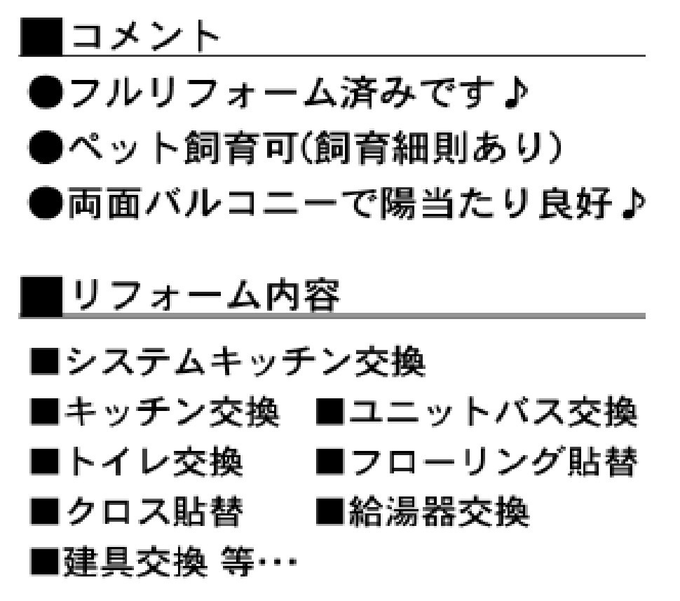 日吉第2ハイムA棟【仲介手数料無料】ペット可♪