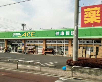 【周辺】 | リズムタワーⅡ | ドラッグエース ふじみ野店