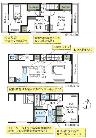 三郷市戸ケ崎　新築戸建　全1棟の間取り|明るく開放的な17.5帖の2階リビングの3階建て