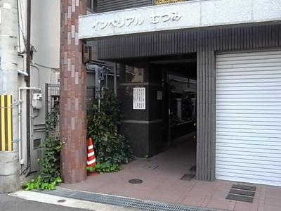 【エントランス】 | インペリアルむつみ