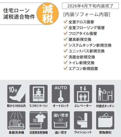 クリオ片倉町八番館【仲介手数料無料】