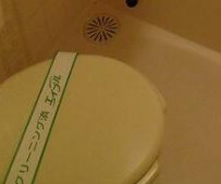 ライオンズマンション新大塚のトイレ